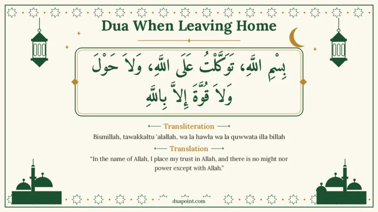 Dua When Leaving Home – Arabic, transliteration and translation