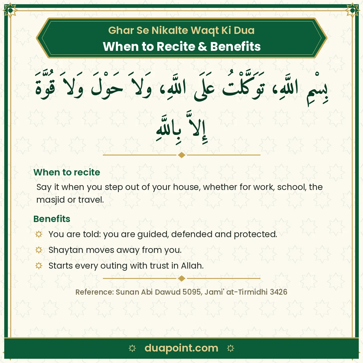 Dua When Leaving Home – when to recite and benefits