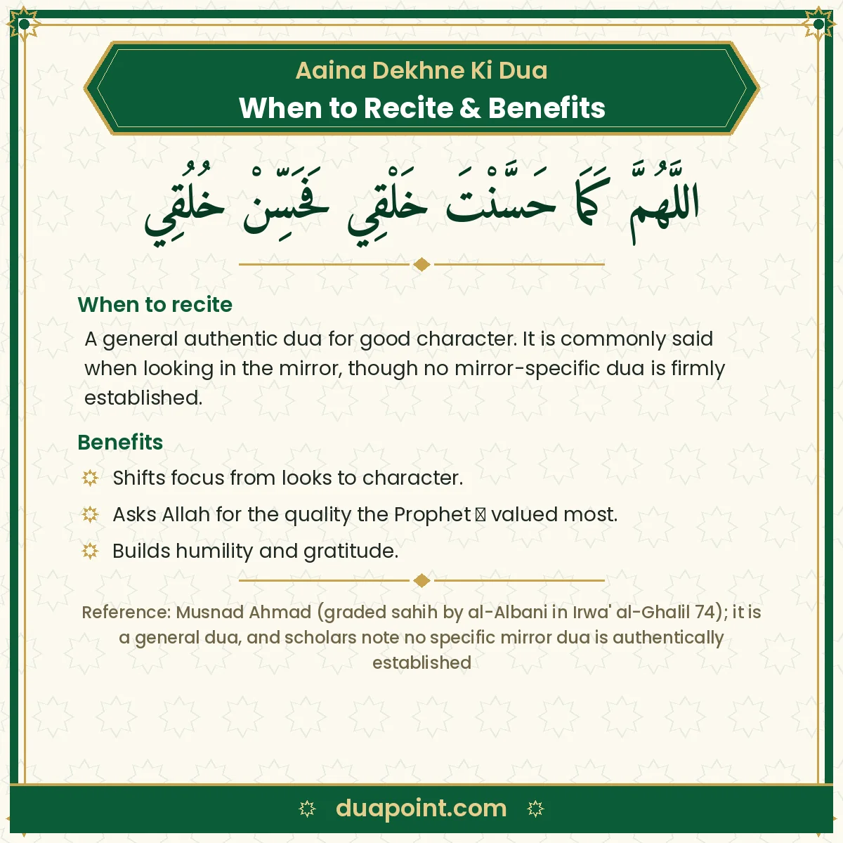 Dua When Looking in the Mirror – when to recite and benefits