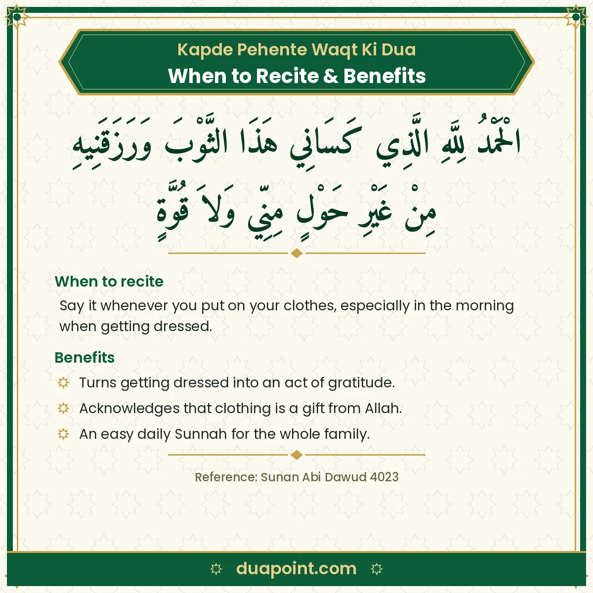 Dua When Wearing Clothes – when to recite and benefits