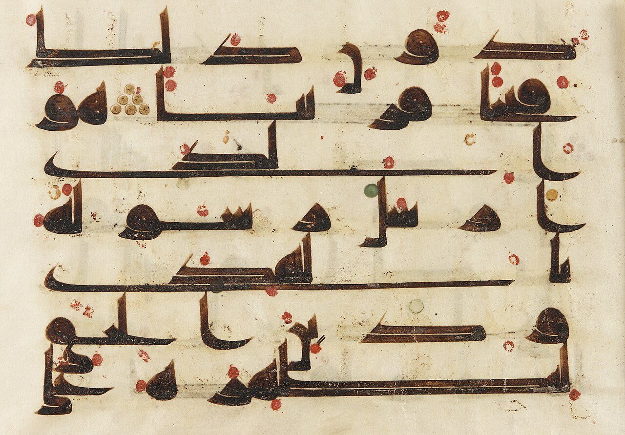 Reciting the dua for waking up – early quran manuscript folio in kufic script